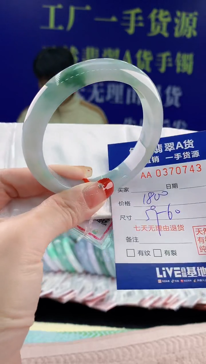 【闪购商品】翡翠手镯未镶嵌43天然翡翠A货