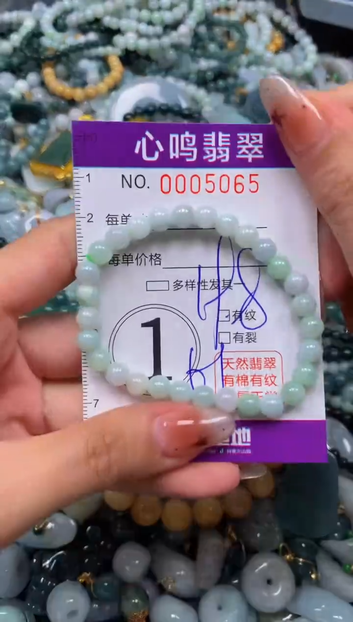 翡翠未镶嵌颈饰闪购005065