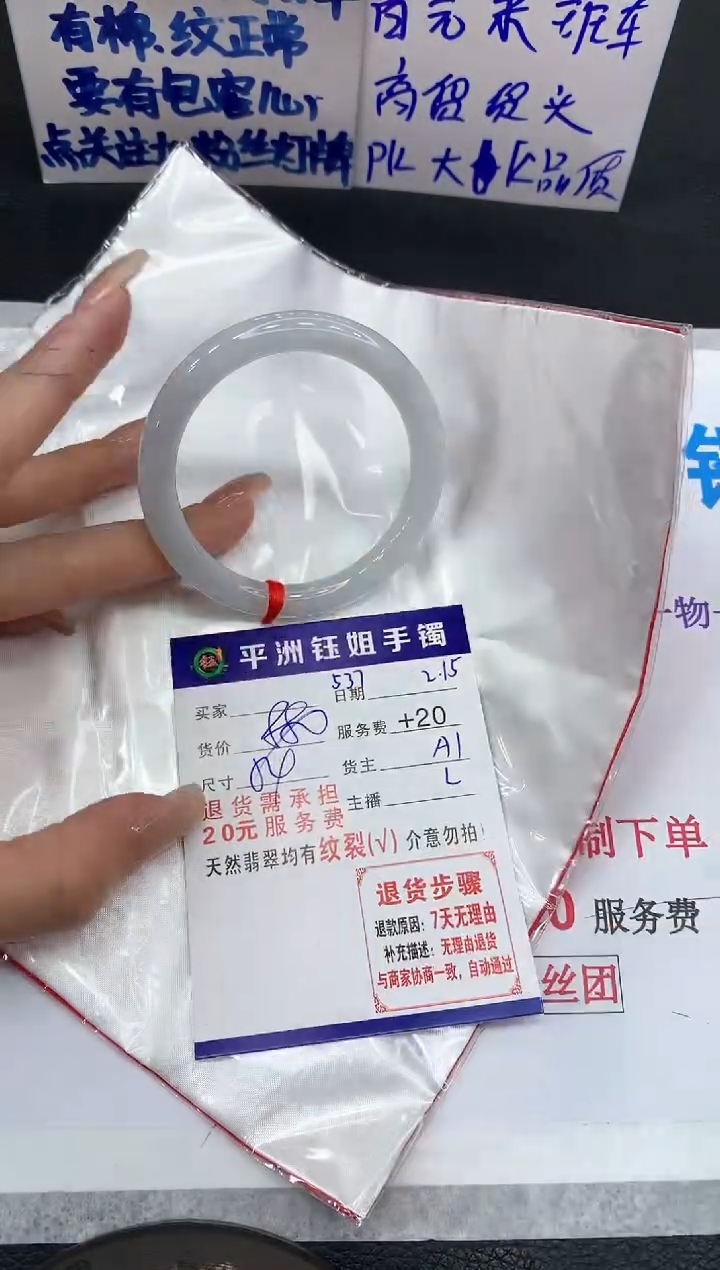 【闪购商品】翡翠手镯未镶嵌11111111111