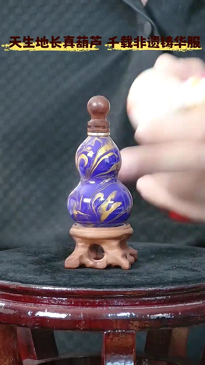 藤悠**得葫芦把件0179