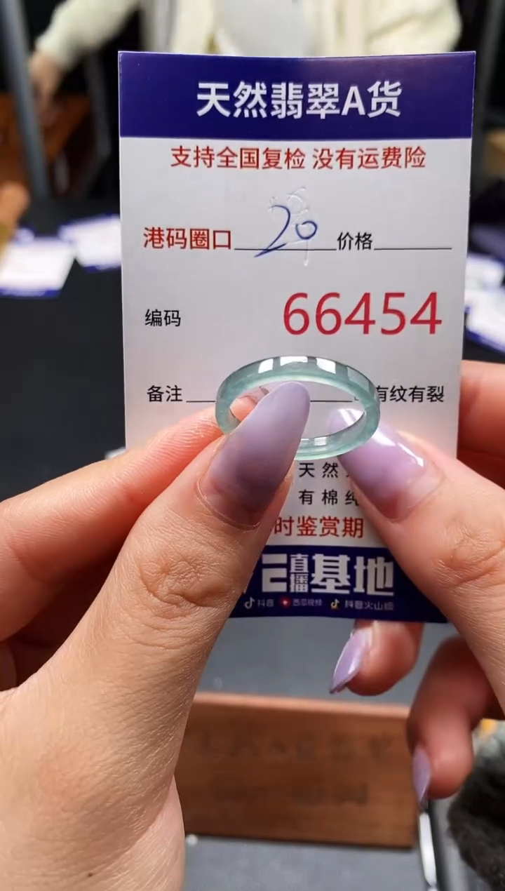 未镶嵌戒指翡翠天然A货翡翠6454