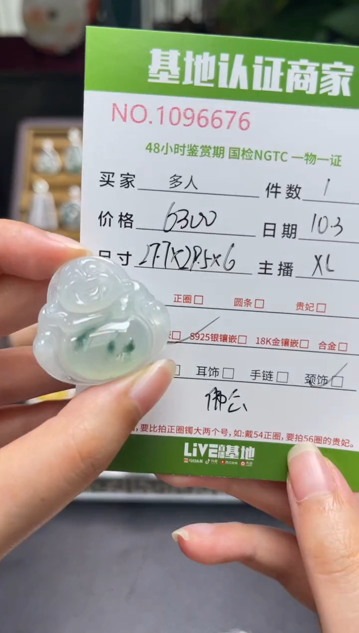 吊坠(不含链)未镶嵌翡翠多人