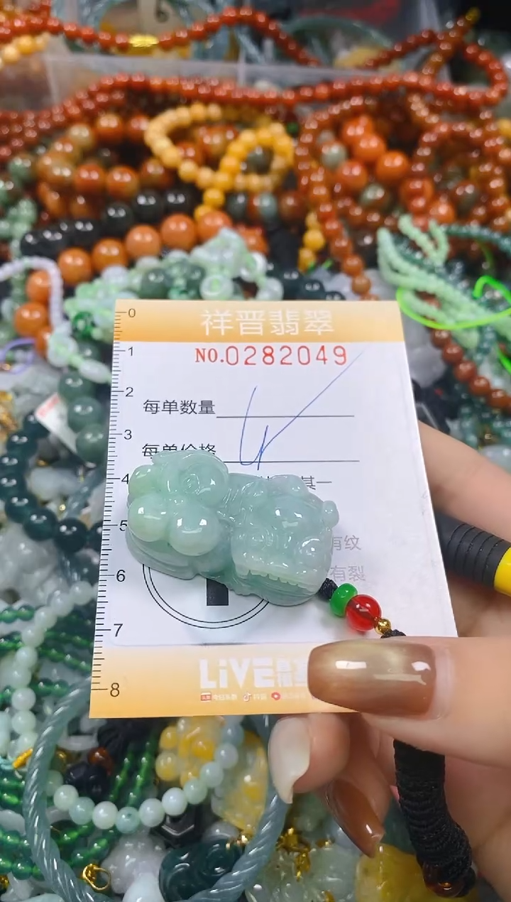 颈饰未镶嵌翡翠闪购0282049