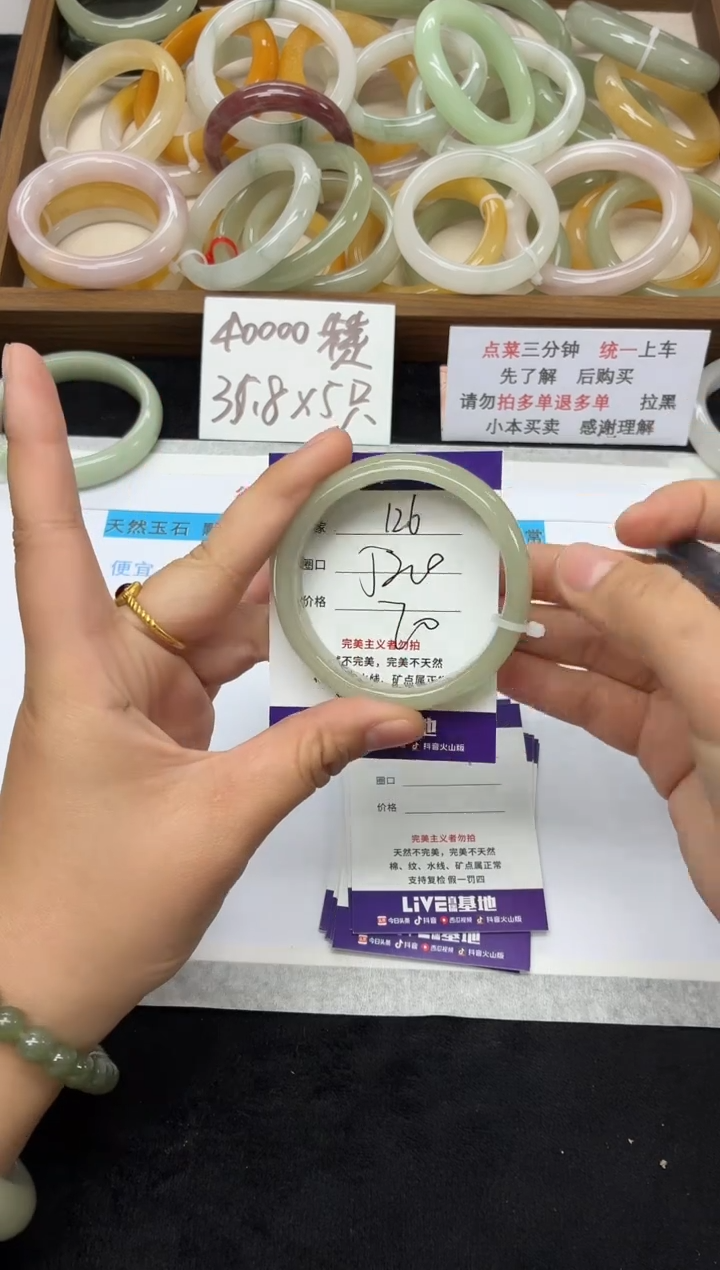 未镶嵌手镯石英质玉126