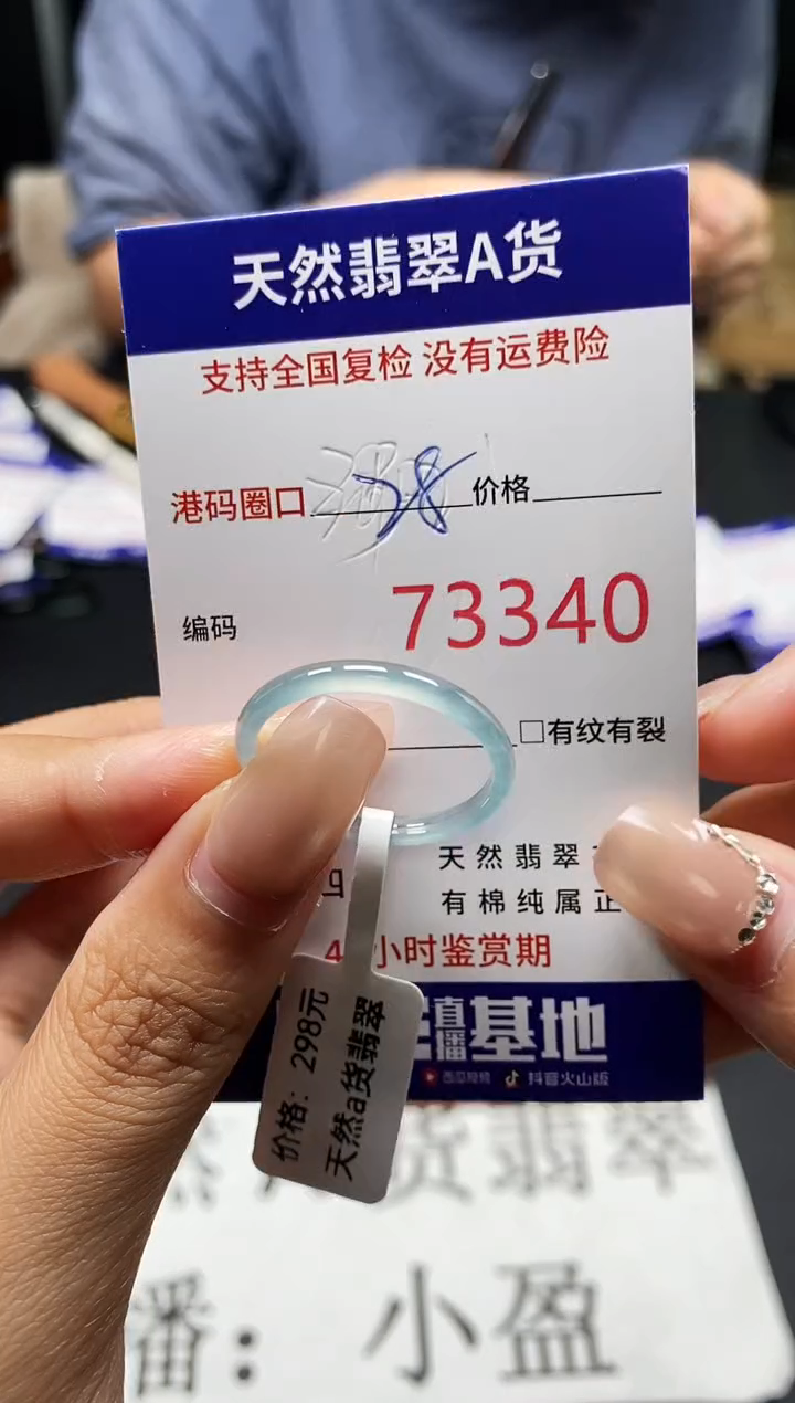 未镶嵌戒指翡翠天然A货翡翠3340