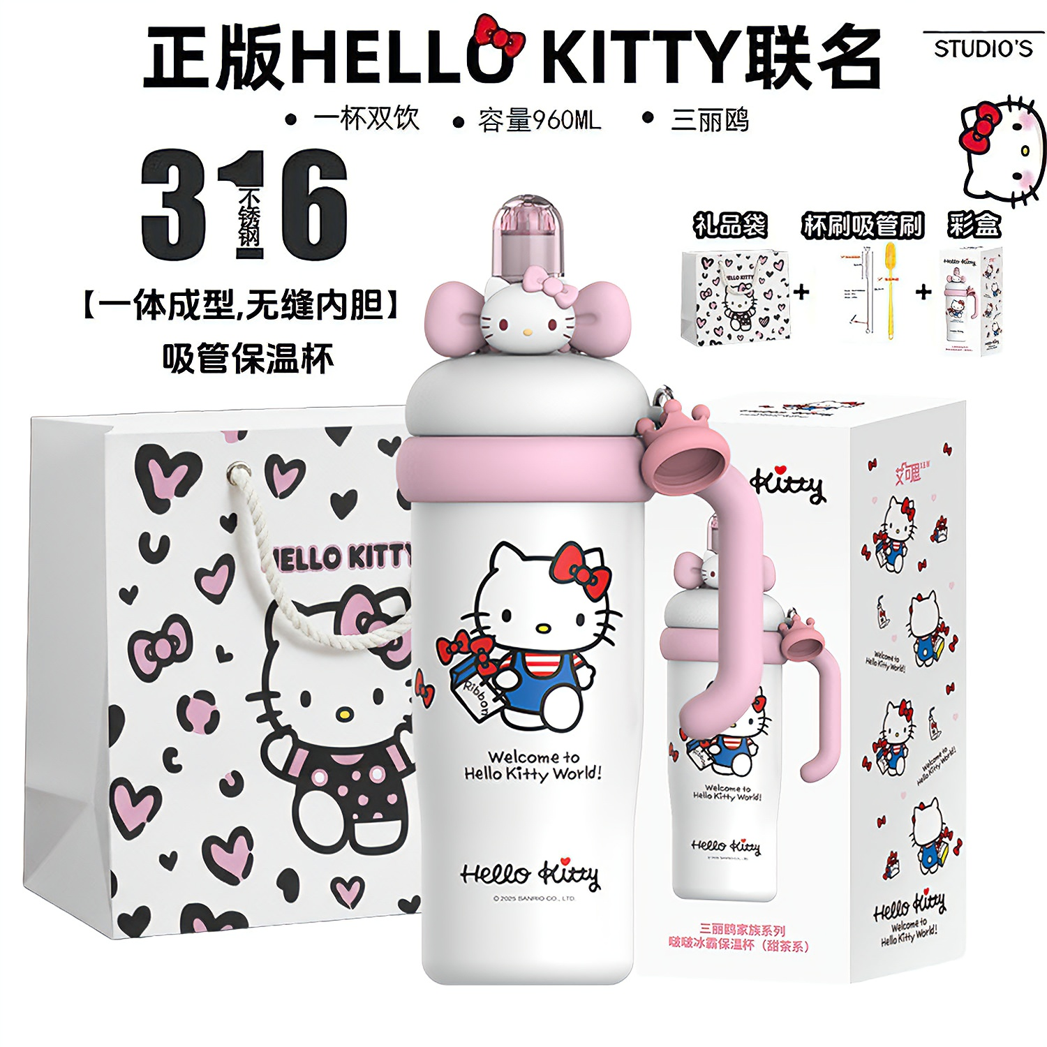 X&W【正版三丽鸥】新款高颜值大容量冰霸杯吸管保温杯女生双饮水杯