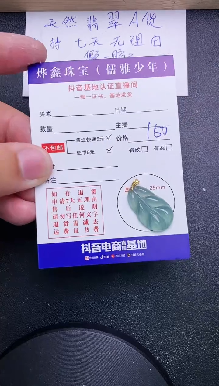 【闪购商品】翡翠颈饰18K金镶嵌天然翡翠A货赠皮绳