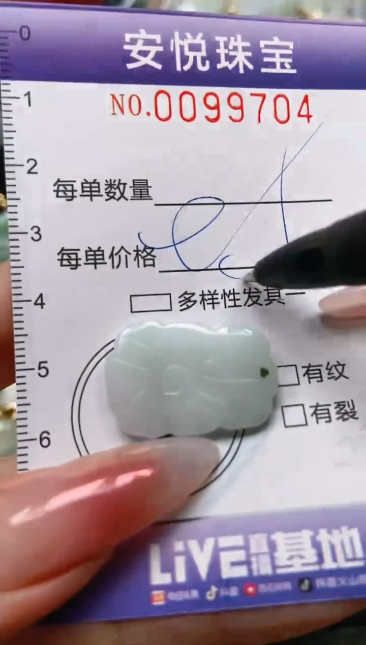 【闪购商品】翡翠颈饰未镶嵌闪购0099704