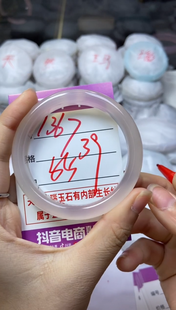手镯玛瑙/玉髓未镶嵌1367