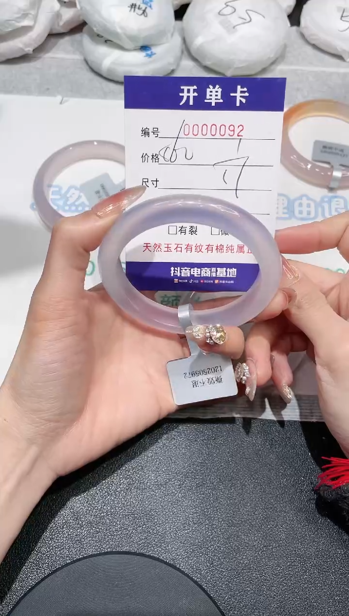 【闪购商品】玛瑙/玉髓手镯未镶嵌92