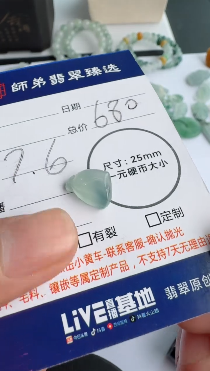 【闪购商品】定制翡翠未镶嵌........
