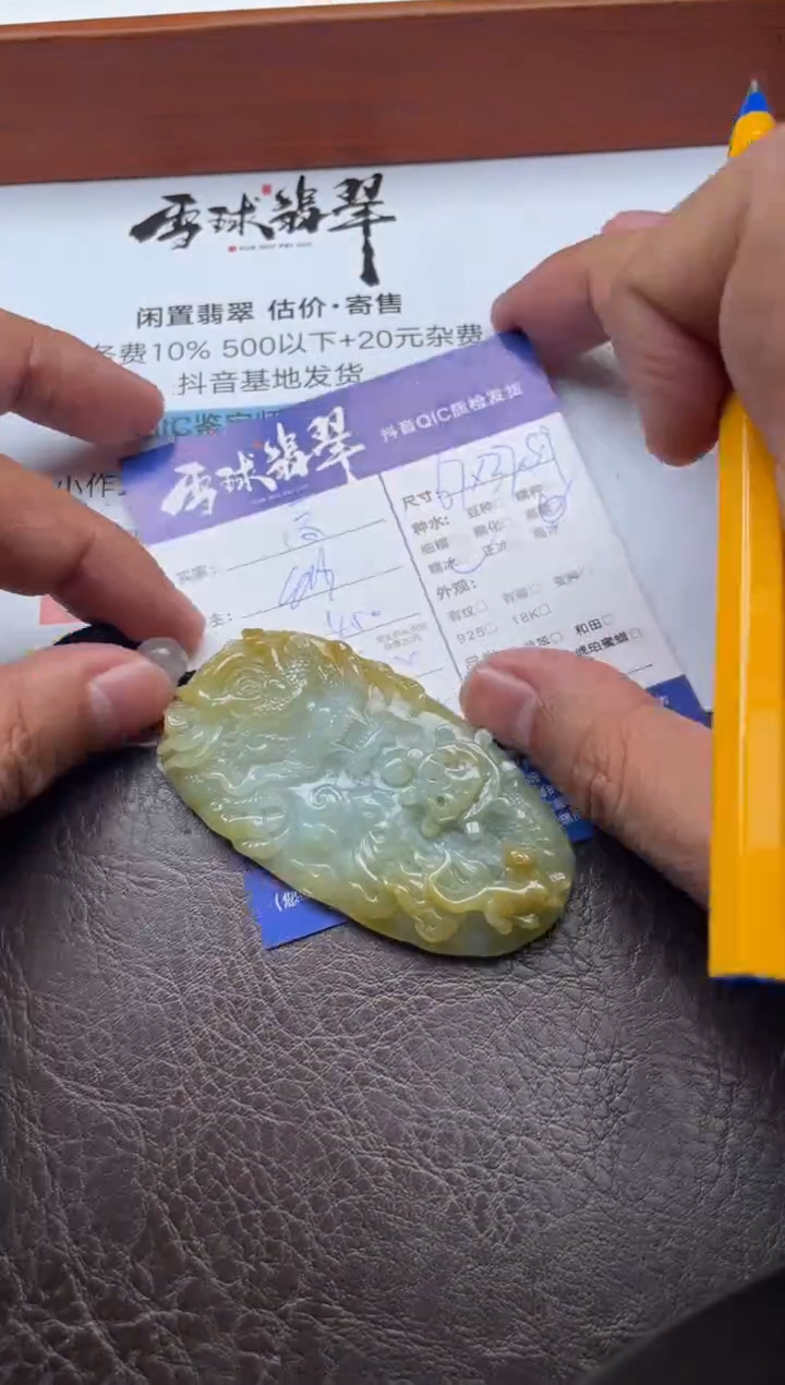 颈饰未镶嵌翡翠高**爷15631118082