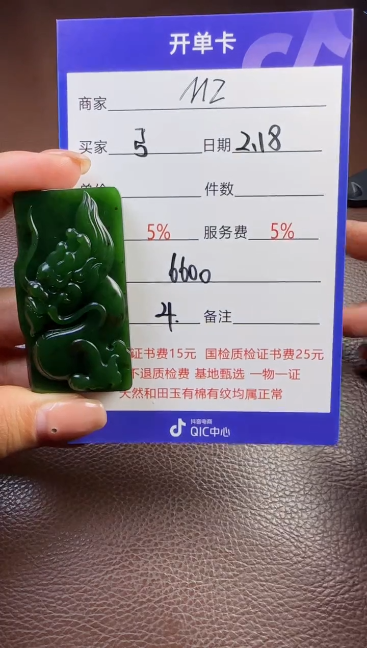 【闪购商品】和田玉挂件未镶嵌挂件