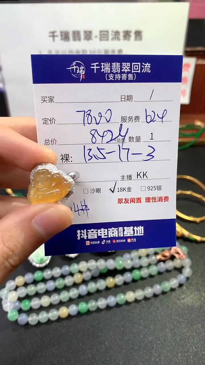 【闪购商品】翡翠吊坠(不含链)18K金镶嵌佛公回流不退不换|8424+0