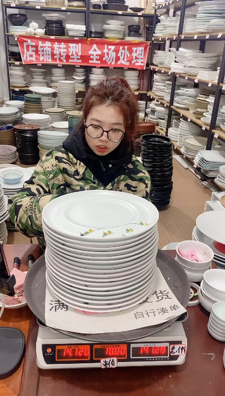 【闪购商品】盘203号链接景德镇酒店陶瓷瑕疵处理
