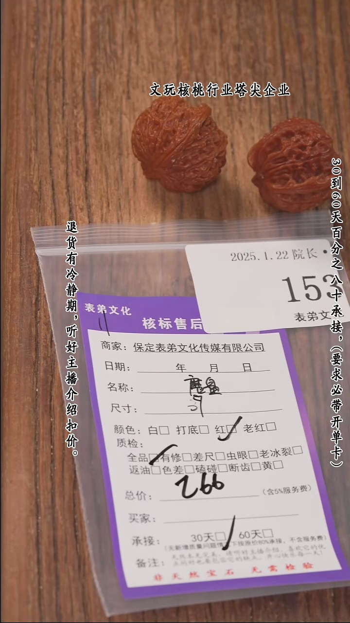 【闪购商品】文玩核桃把件153磨盘