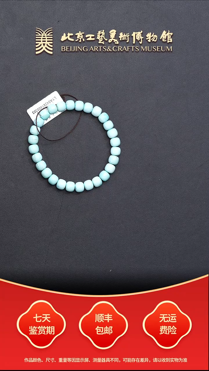 未镶嵌绿松石手串B1210GMD305松石老型手串