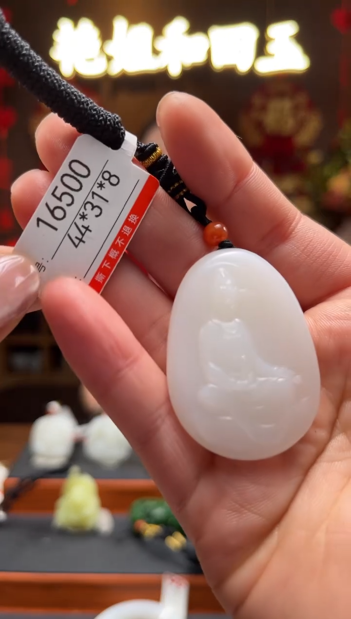 【闪购商品】和田玉吊坠未镶嵌1