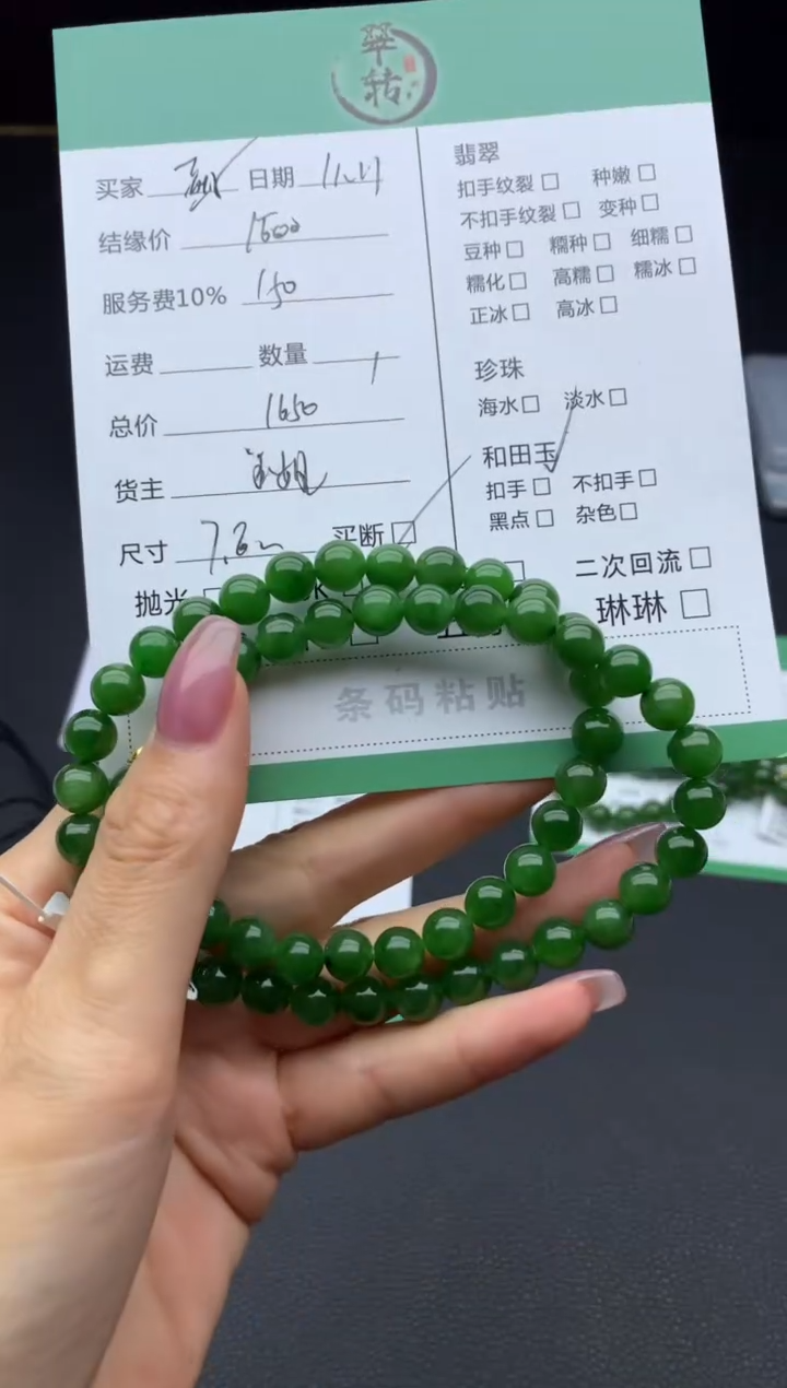 合金手链和田玉J****子挂件