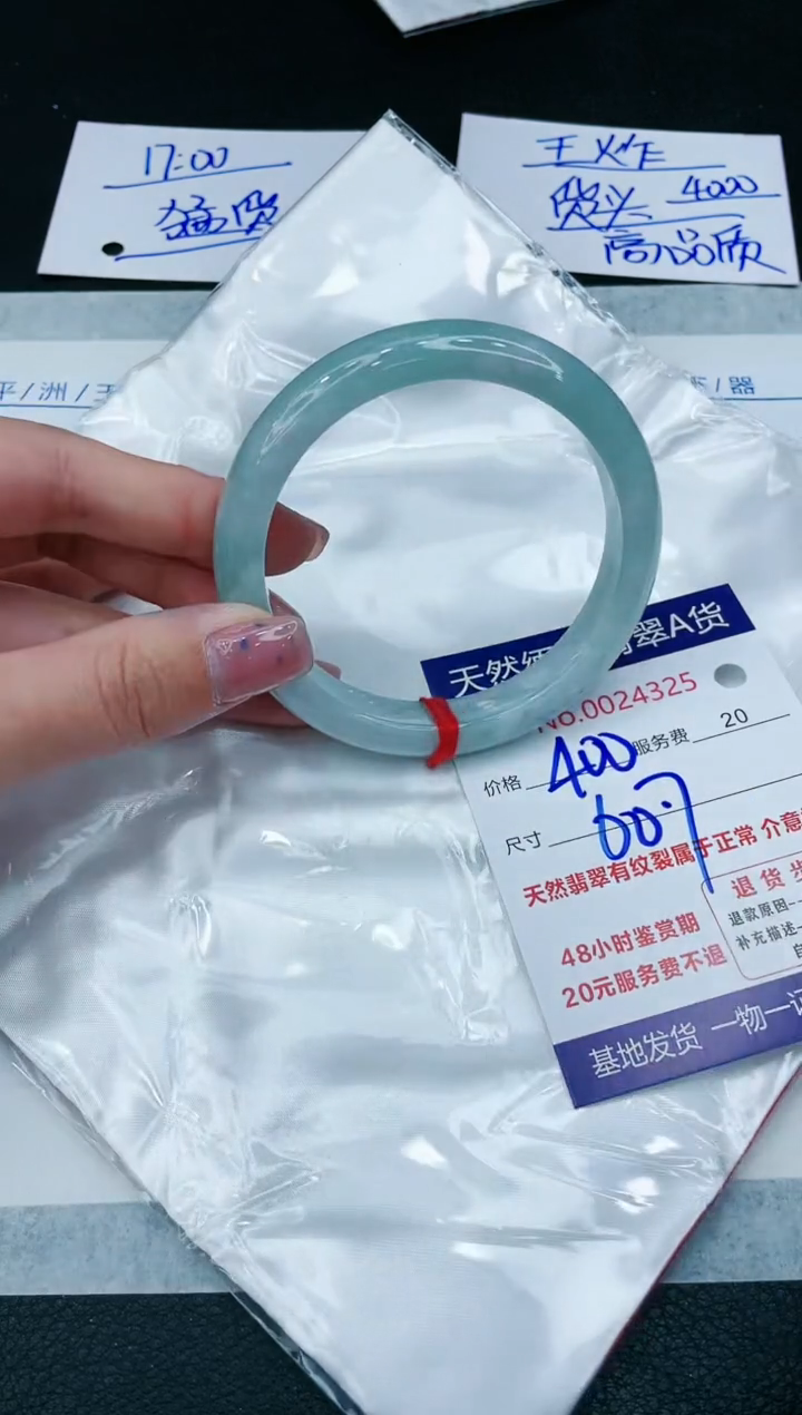 【闪购商品】翡翠手镯未镶嵌1111111111