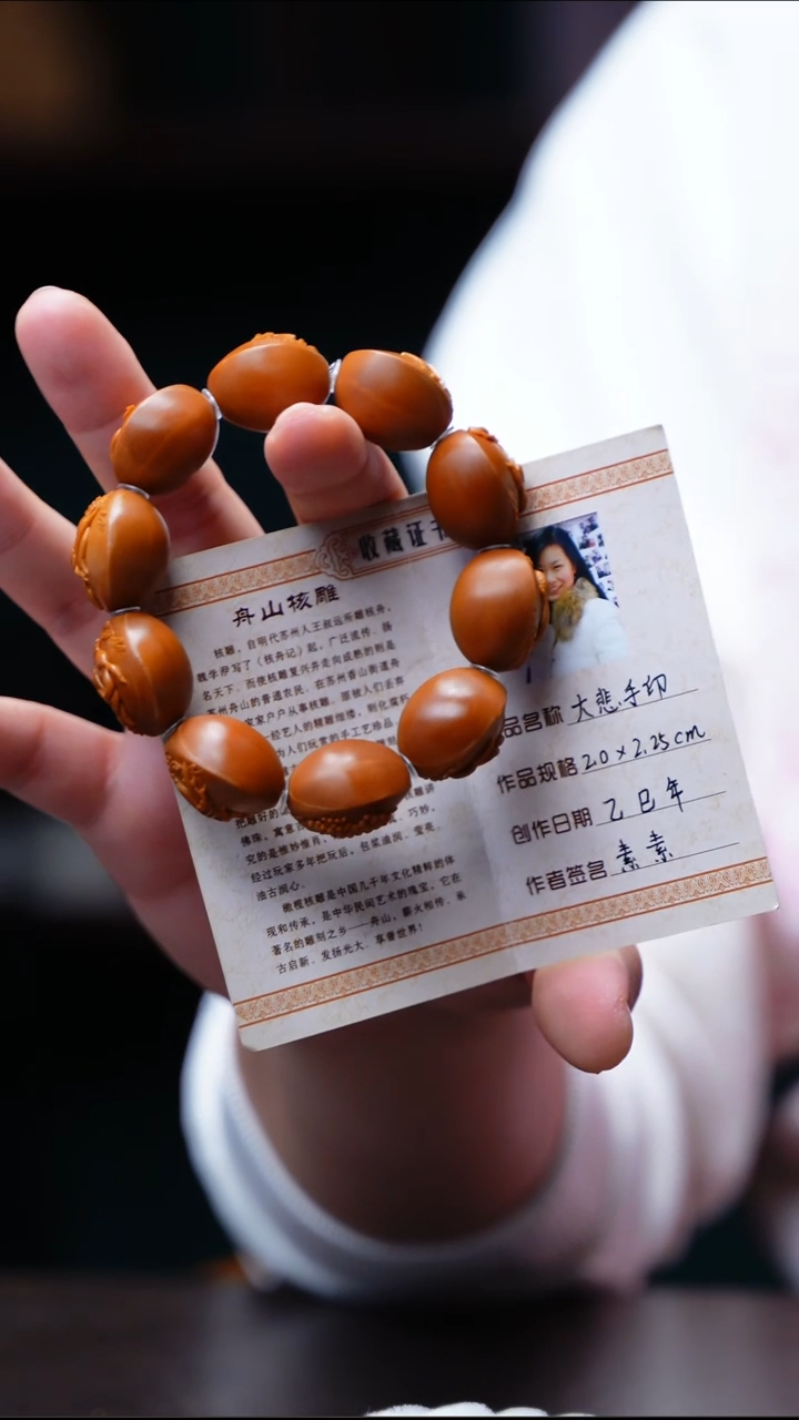 手串/手链橄榄核大慈悲手印【素素】