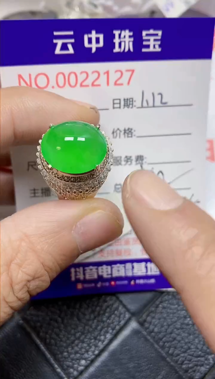 【闪购商品】翡翠戒指未镶嵌/21270000