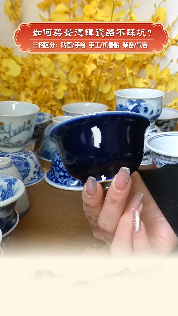 【闪购商品】杯九畹柴窑微瑕-祭蓝小压手杯