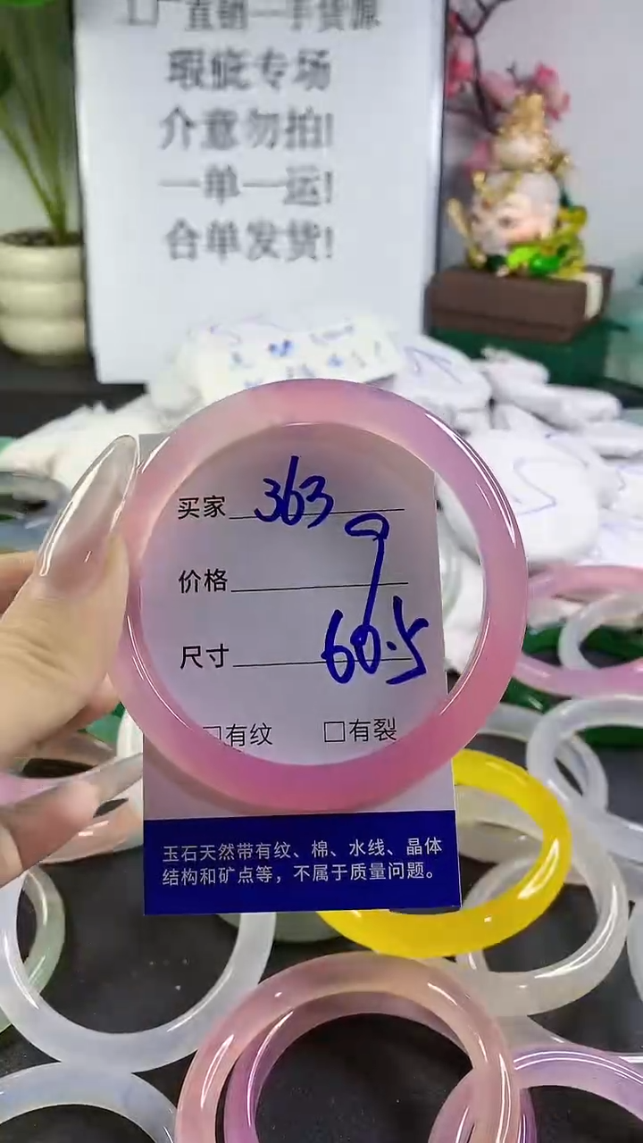手镯玛瑙/玉髓未镶嵌363