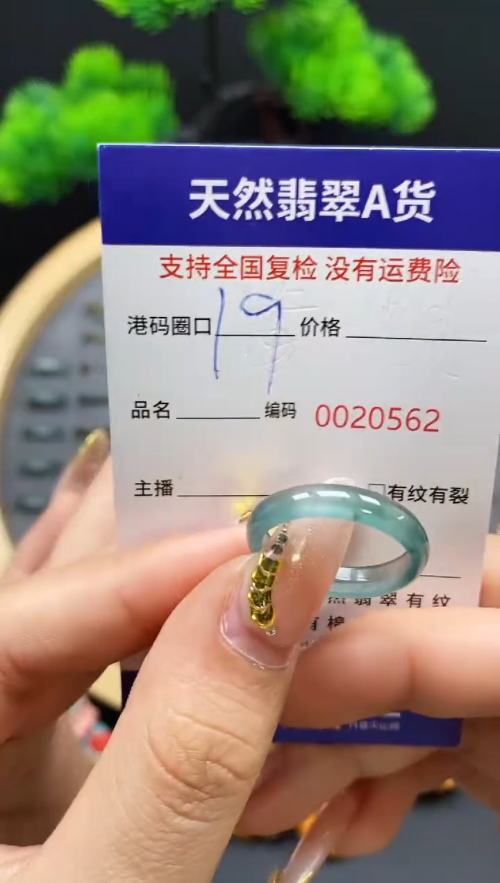 【闪购商品】翡翠戒指未镶嵌天然翡翠戒圈0562