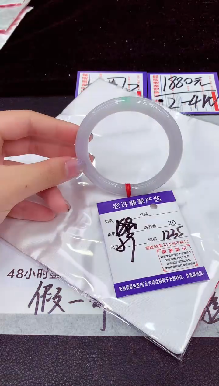 未镶嵌手镯翡翠1