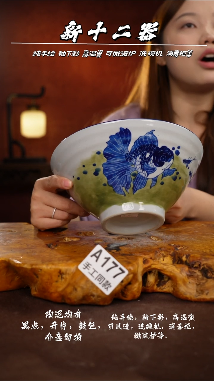 A177新十二器瓷器