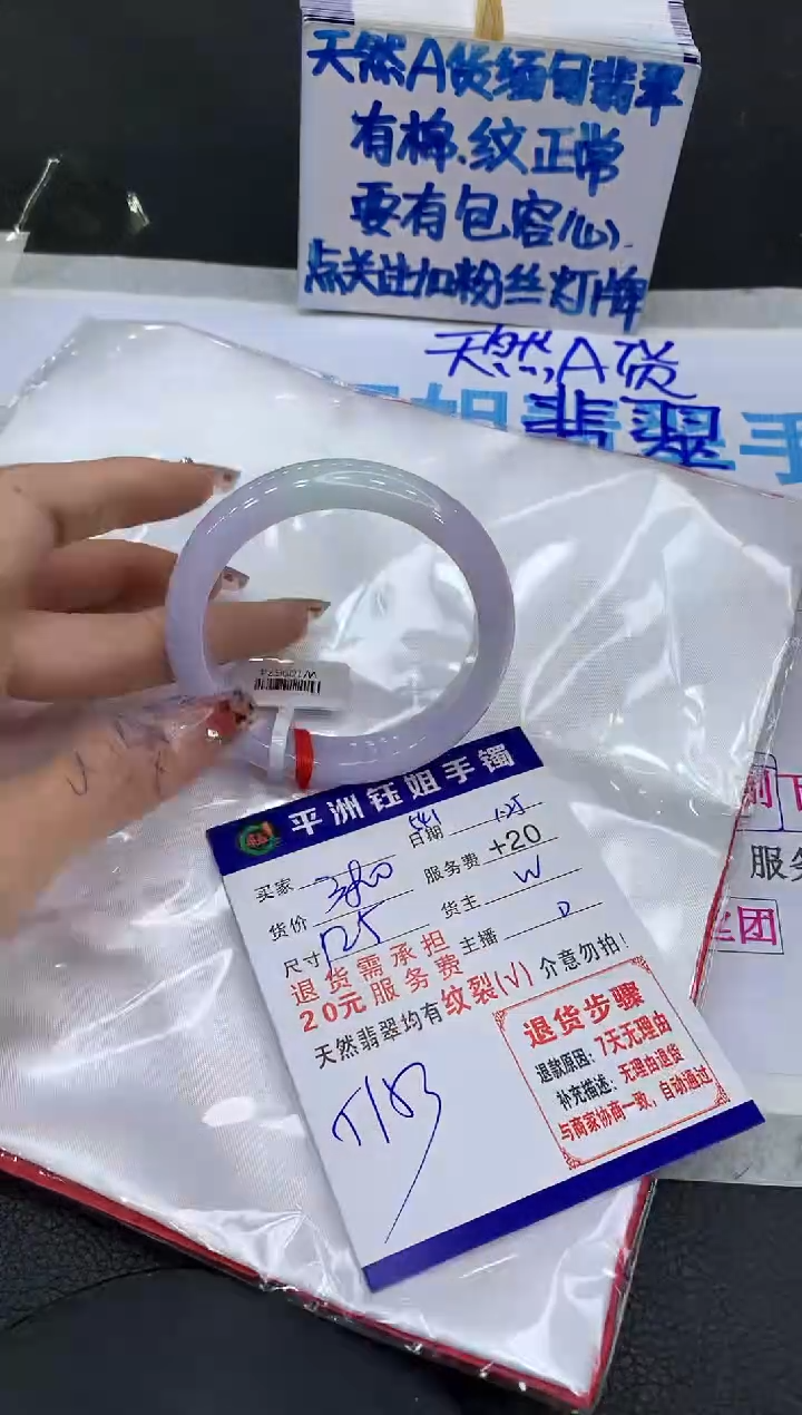 【闪购商品】翡翠手镯未镶嵌111111111111