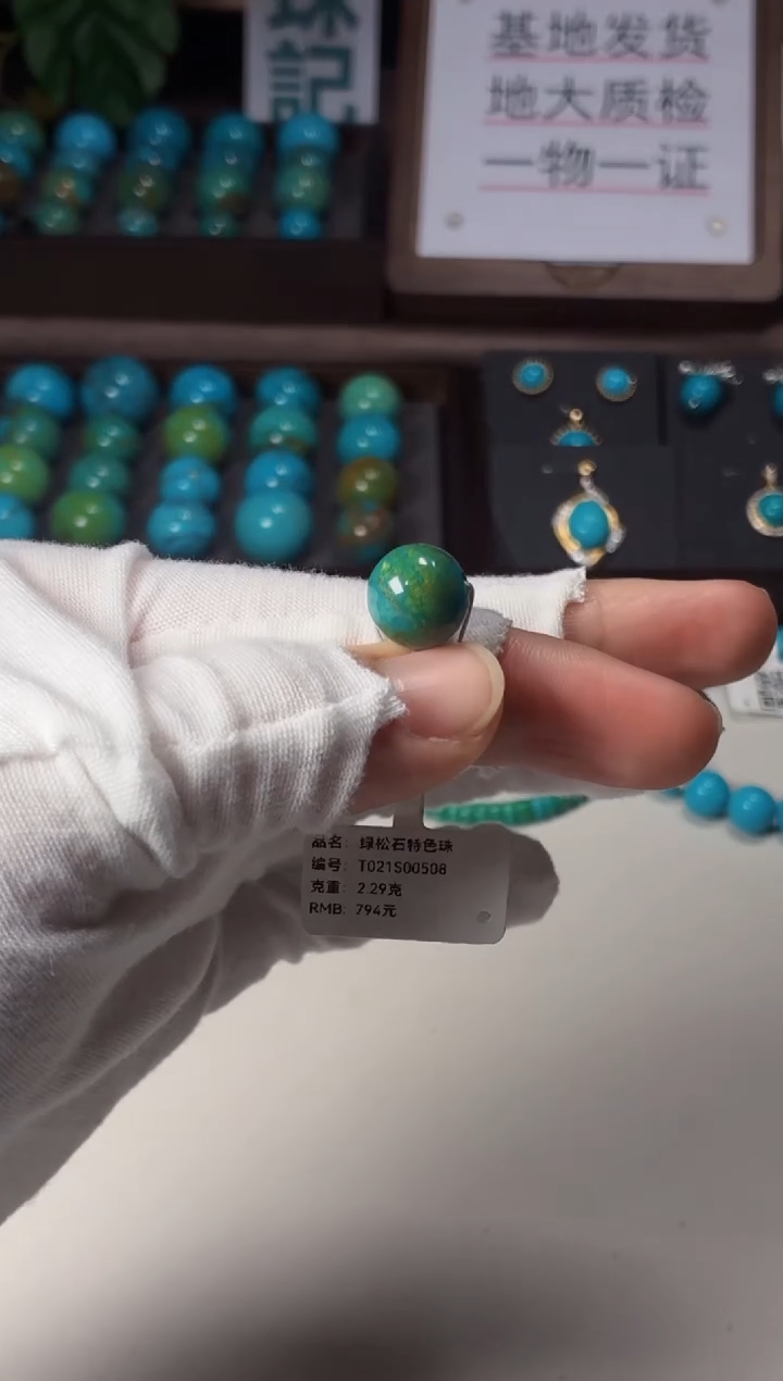 未镶嵌绿松石吊坠1