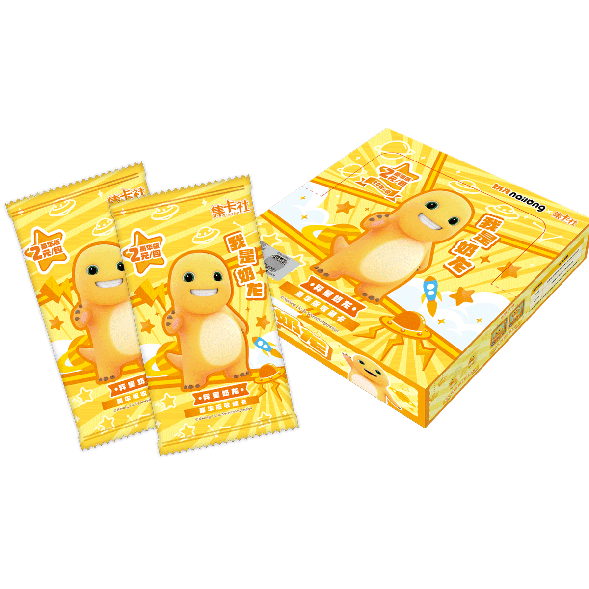 card.fun/集卡社【奶龙】豪华版收藏卡异星奶龙正版潮玩卡牌盲盒