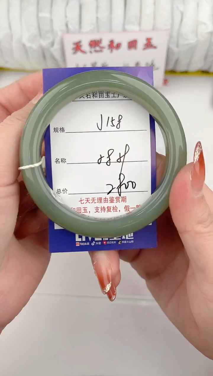 【闪购商品】和田玉手镯未镶嵌158颜色微差无瑕