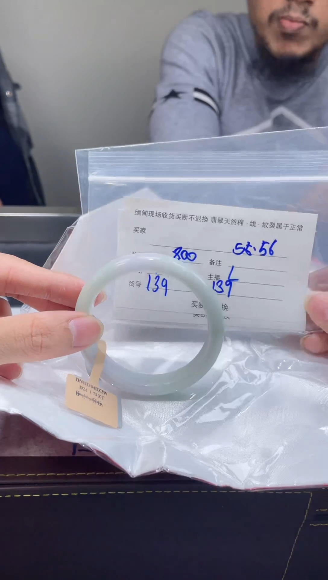 【闪购商品】定制翡翠1未镶嵌毛货手镯需精细抛光/55