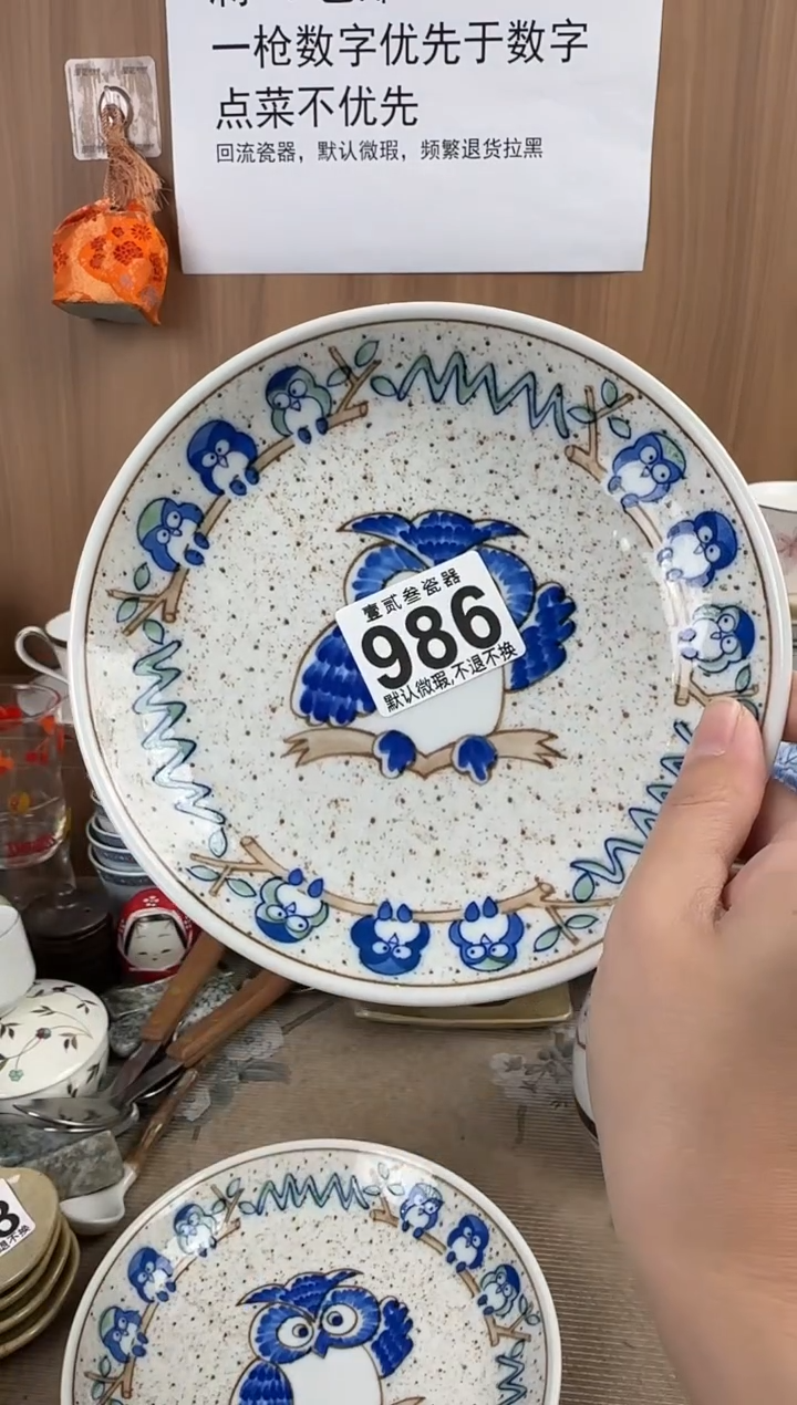 棉****安瓷器瓷器瓷器瓷器