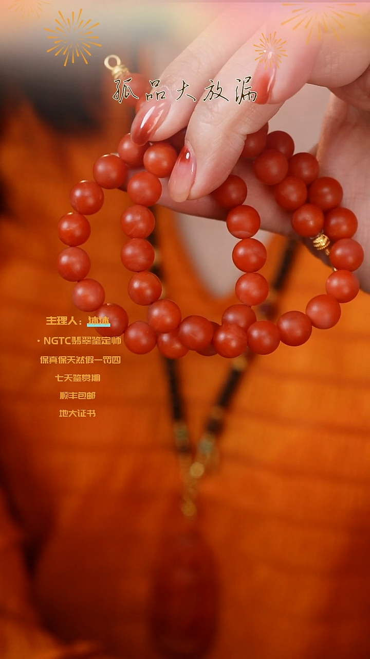 【闪购商品】南红玛瑙颈饰未镶嵌保山项链