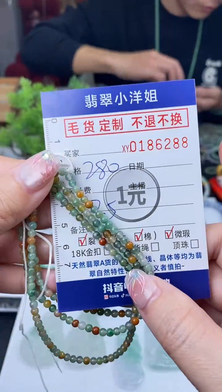 【闪购商品】定制翡翠未镶嵌毛货商品 不退换/6288