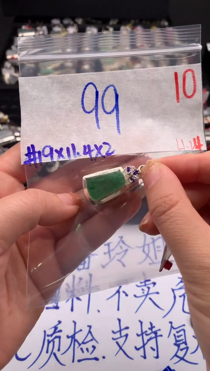 【闪购商品】定制翡翠未镶嵌毛货需精细抛光拍一发一