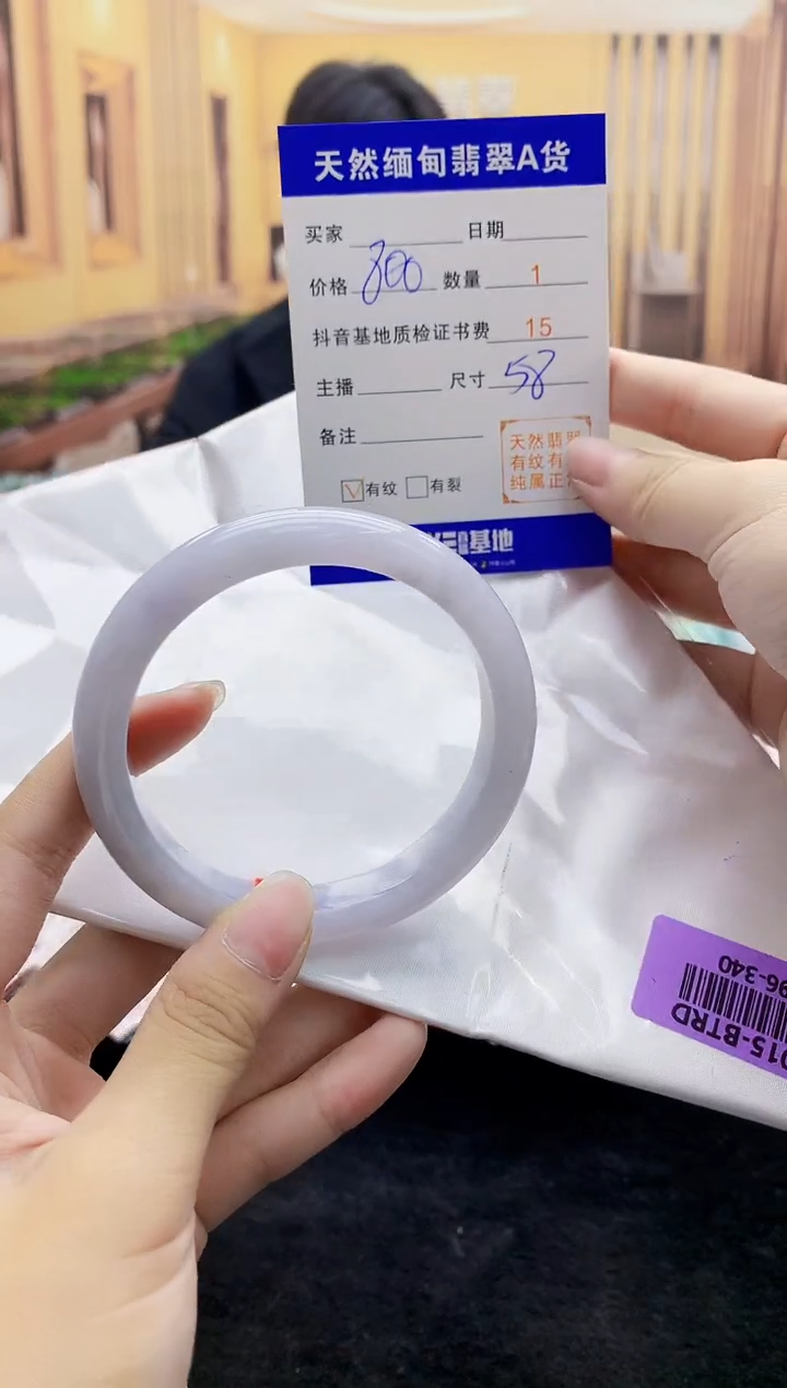 【闪购商品】翡翠手镯未镶嵌    H96-340