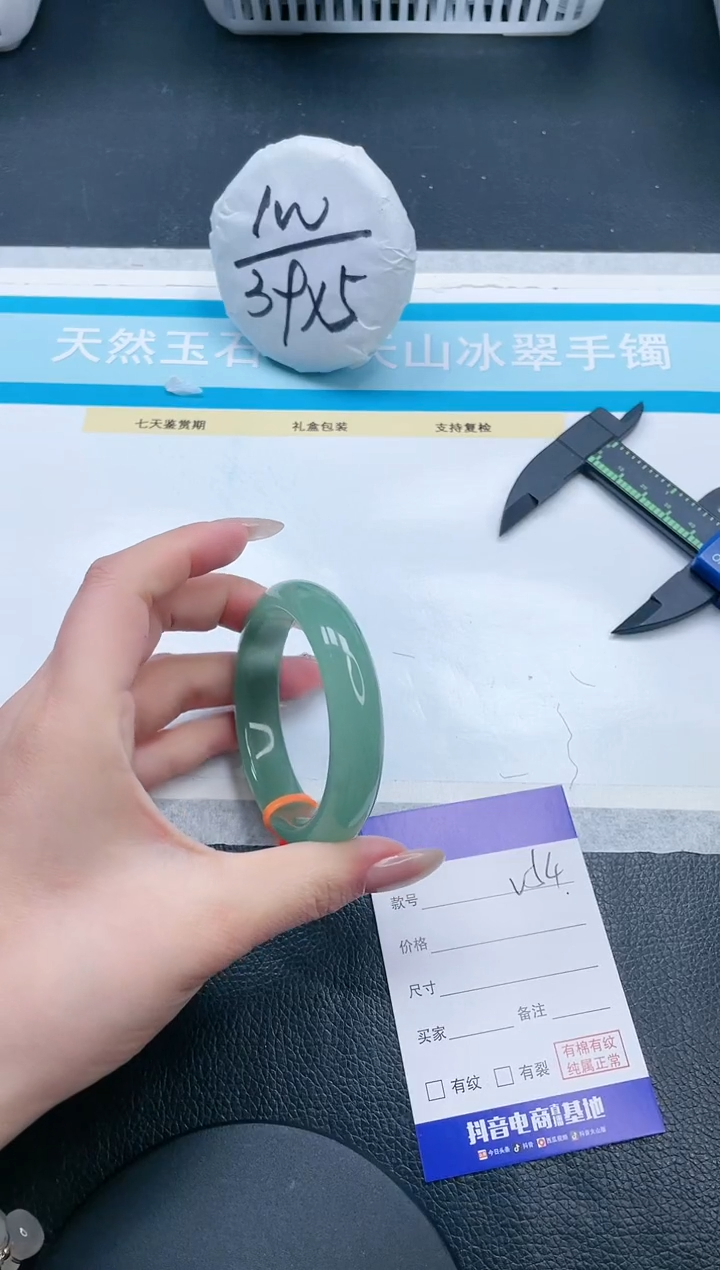 【闪购商品】石英质玉手镯未镶嵌18V54-54
