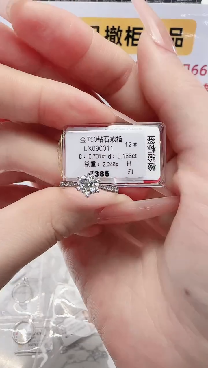 18K金镶嵌戒指/指环钻石戒指