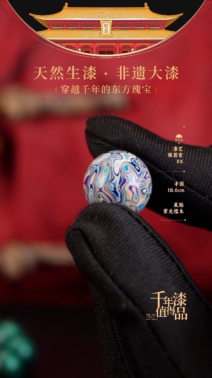 【闪购商品】衔云大漆非遗漆珠15mm
