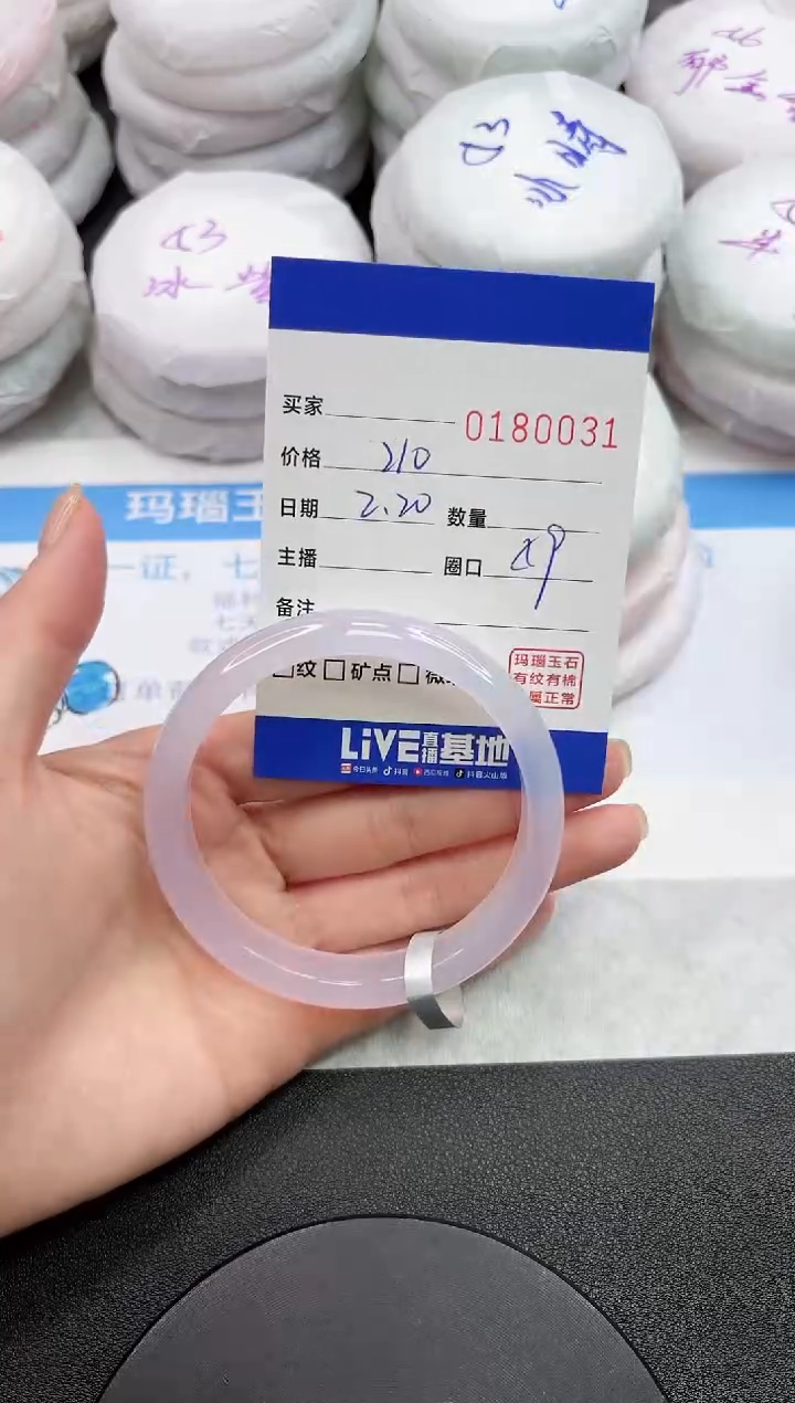 【闪购商品】玛瑙/玉髓手镯未镶嵌0031