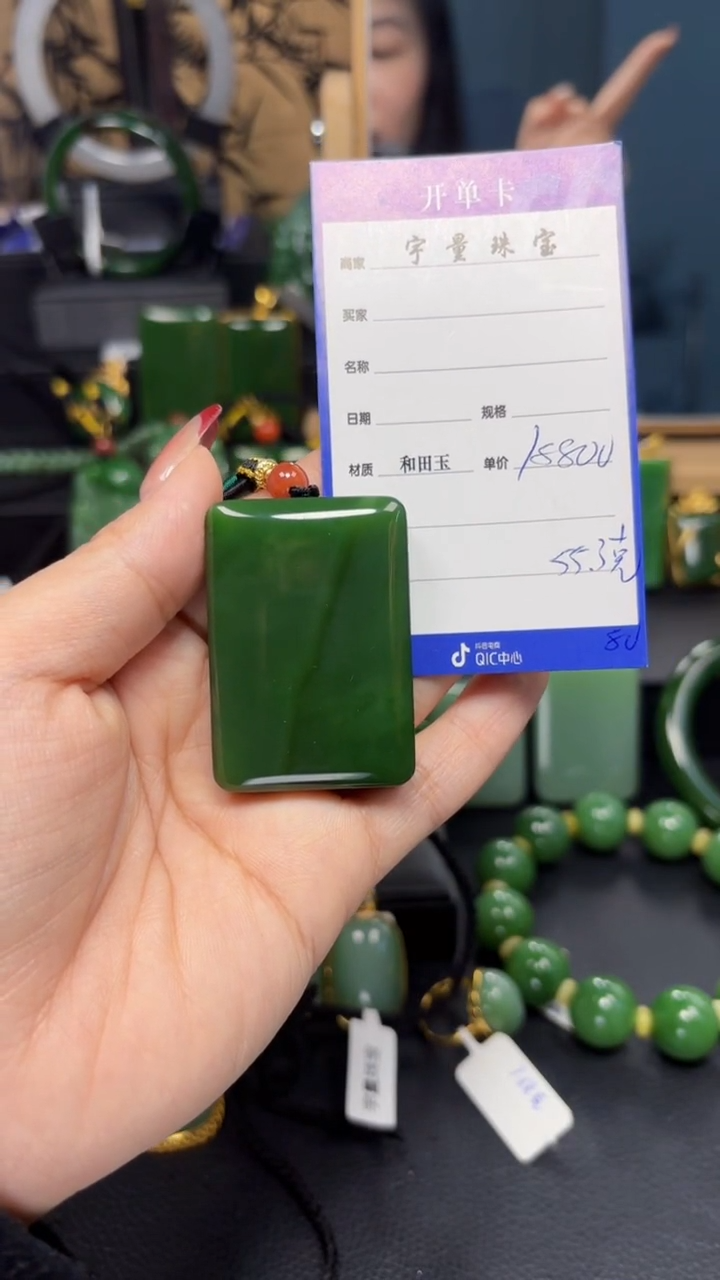 【闪购商品】和田玉（碧玉）吊坠(赠链)未镶嵌1