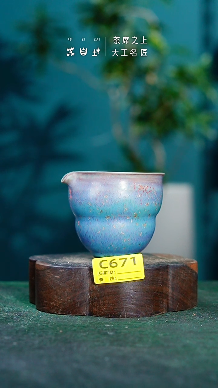 【闪购商品】瓷片神垕钧瓷 精品瓷器 园C671