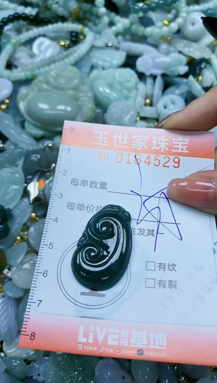 【闪购商品】翡翠颈饰未镶嵌闪购0164529