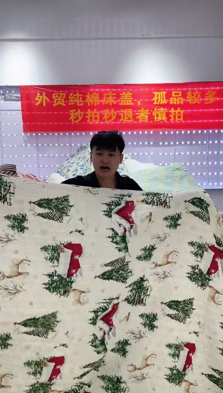 棉200*230纯棉床盖44号