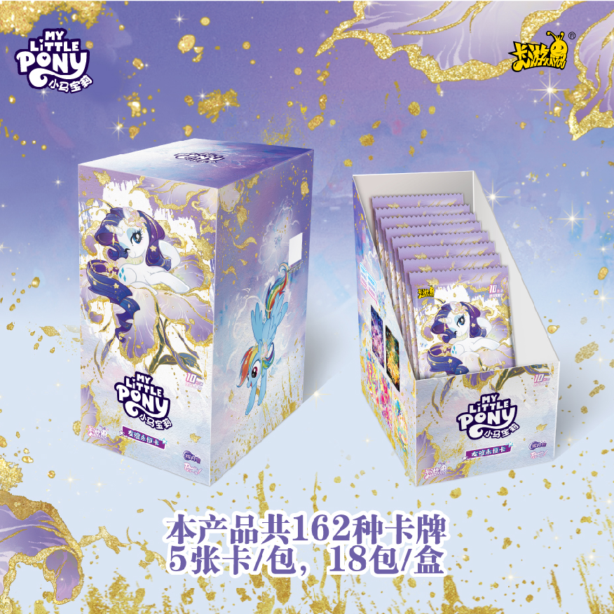 【凑21点】刺辉月11辉月7小马宝莉卡牌隐藏款玩具正版收藏盲盒代拆
